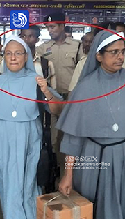 കന്യാസ്ത്രീകളുടെ അറസ്റ്റ്: ബിജെപി സംഘവും പ്രതിപക്ഷ എം പിമാരും ഛത്തീസ്‌ഗഡിൽ